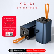 ประกัน1ปี SAJAI สะใจ 30W-PD-4 30000mAh PD22.5W(ฟรีซองกันน้ำ)เคสอลูมิเนียมPD20/QC3.0PowerBankแบตสำรอง