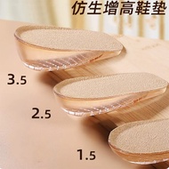 Height Increase Insole Invisible Inner Height Increase Men Women Heel Pad Soft Anti-slip Anti-pain S