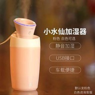 remax usb迷你加濕器 家用桌面宿舍靜音辦公室車載空氣淨化加濕器