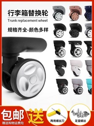 Septwolves Suitcase Wheel Accessories Universal Wheel Trolley Case Wheel Replacement Password Box Travel Luggage Roller Pulley