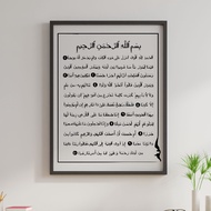 Surah AL KAHFI 10 Ayat Awal Poster dengan frame size A4/A3 by anotherspur