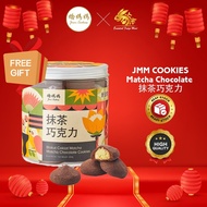 JMM COOKIES Matcha Chocolate Cookies 抹茶巧克力 CNY Cookies 娇妈妈年饼 新年饼 JMM Cookies Biskut Raya Cookies