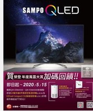 高雄【樂活家電館】詢問殺很大【65吋 SAMPO聲寶 4K 轟天雷QLED  QM-65WA500】