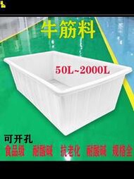 牛筋塑料水箱長方形水產養殖養魚槽賣魚膠盆儲水桶方箱養龜箱加厚