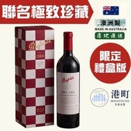 澳洲奔富 Penfolds Bin 389 赤霞珠紅酒 2022 (NIGO聯名禮盒) 750ml