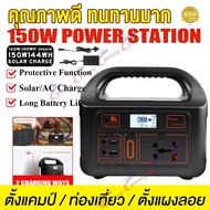 【จัดส่งตลอด 24 ชั่วโมง】Fast delivery อัจฉริยะกลางแจ้งแหล่งจ่ายไฟ 150w eg008 Power Station แหล่งจ่ายไ