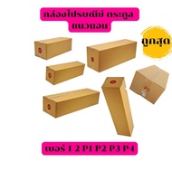 Great Value Postal Box 3 Layers Thick Horizontal Size 1 2 P1 P2 P3 P4