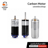 High Torque Motor Speed 117RPM 4545RPM JGA25-370 25GA-370 GM25 Carbon Brush CarbonMotor brushed moto