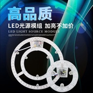 Circle Light Source Module LED Lamp Ceiling Light Replacement