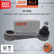 ลูกหมากขาไก่ MAZDA / FORD MAGNUM ปี 1984-1987 ดัดแปลง เสื้อ MAGNUM เฟือง ISUZU มาสด้า ฟอร์ด แม็กนั่ม