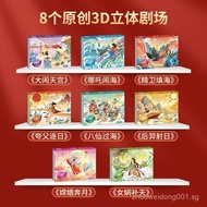 [Brand Review224Ten Thousand+Strip]Nezha Conquers the Dragon King Chinese Mythology Story3D 3D Theat