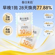 Spring Letter 3.0VC Essence Prototype Anti-Wrinkle Firming Brightening Skin Tone Morning C Night A B