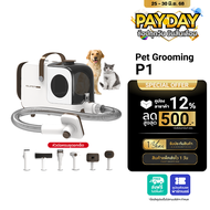 [ใช้คูปอง ลดเหลือ 2541 บ.] iSuper Pet Grooming Vacuum P1 เครื่องแปรงขน 6 in 1 ตัดแต่งตัดขนสัตว์เลี้ย