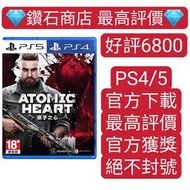 Carousell唯一合法商店❗原子之心 ATOMIC HEART  港版中文  PS4 PS5 遊戲 數字下載版 可認證 ps store 下載