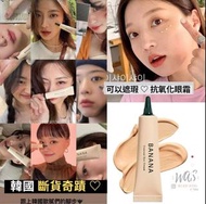 (5/24截)韓國現場購買 shaishaishai BANANA 遮瑕素顏眼霜15g