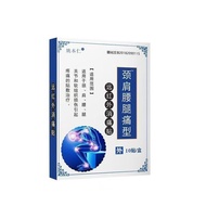 Jiangxi Cream Neck Shoulder Waist Leg Universal Cream Sticker Early Market Running Rivers Lake Meeti