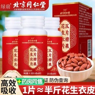 Beijing Tongrentang Inner Coat Powders Peanut Coat Tablets Beijing Tongrentang Inner Court Powders P