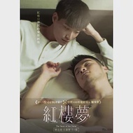 紅樓夢(精裝版)DVD