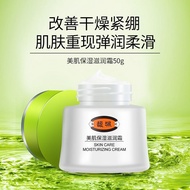 Fu Pei Beautifying Skin Moisturizing Cream 50g Lotion Moisturizing Moisturizing Old Domestic Product