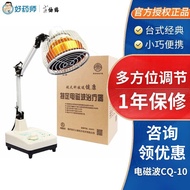 仙鹤 牌神灯治疗仪远红外线理疗灯特定电磁波烤电烤灯家用理疗仪颈椎腰椎间盘肩周炎医用TDP神灯 【台式便携】电磁波CQ-10