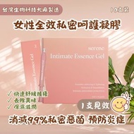 SERENE - 【台灣製】女性私密保養凝膠(2ml x 10支) [改善反覆感染 搔癢 異味 異常分泌物 念珠菌陰道炎尿道炎症狀]