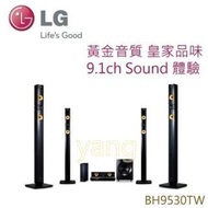 二手正常品LG BH9530TW 3D 藍光家庭劇院 非BDV-N9200W HT-ST5000 HT-ST9 HT-ST7