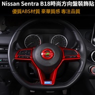 Nissan Sentra B18 Modified Accessories 23 Models Qijun Jinke 14th Generation Sylvanian Steering Whee