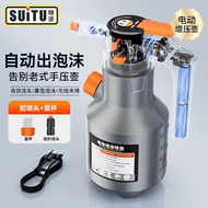 電動洗車泡沫噴壺