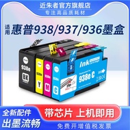 Suitable for HP 938E Ink Cartridge 9120 9125 9130 9132 9133 9720 Printer 936E 937E