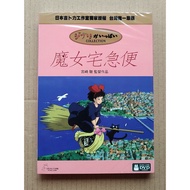 Witch's Delivery Service DVD Hayao Miyazaki Supervised Works [Ghibli Animation] Taiwan