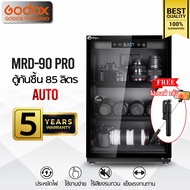 Digilife Dry Cabinet MRD-90 Pro ออโต้ - ตู้กันชื้น 85 ลิตร 85L - Godox Thailand