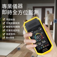 Formaldehyde Detector Air Detector Air Quality Tester Formaldehyde Meter FNIRSI Formaldehyde Detecto