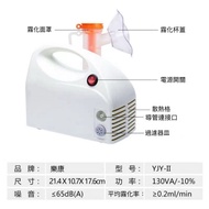 樂康 霧化機 霧氣機 噴霧機 霧化器 家用 化痰機 止咳清肺 靜音 Portable Nebulizer Machine for Adults & Kids, Tabletop Compressor 