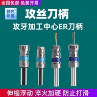 CNC Lathe Tapping Tool Handle Retractable Floating Chuck Screw Tapping Fixture Torque Overload Prote