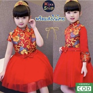 M0117 ชุดตรุษจีนเด็กหญิง ชุดกี่เพ้าเด็ก ชุดจีนสาวน้อย ชุดสวยๆวันตรุษจีน เดรสวันตรุษจีน ชุดเด็กสีแดง ส่งจากไทย