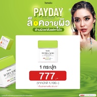 วิตามิน กลูต้า บีนูทร่า Benutra TETRA SOD with Asta + CoQ10 แอสตราแซนทิีน วิตามินผิว [AM.P]