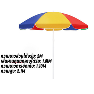 【Max-feel】ร่มสนามกันแดด กันUV กันลม กันฝน ผ้ากาวเงิน ดพร้อมขาตั้ง้ ามเหล็กพิเศษ 2.2 เมตร