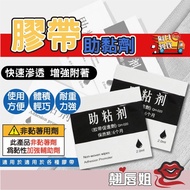 Challenge the Best Economical Double-Sided Adhesion Promoter Adhesion Promoter Adhesion Promoter Bag