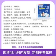 Sakura Beauty Night Patch Essential Oil Sleep Patch Wormwood Patch Plant Essential Oil Sleep Patch S