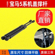 Suitable for BMW 5 Series Hood Support Rod F10 Hood Air Spring F10 Front Cover Support Rod5123730911