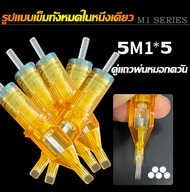 Tattoo เข็มสัก เข็มฮอค Yellow Dragonfly 3RL/5RL/5M1/7M1 เข็มสักลายสัก เยลโล่ ดราก้อนฟลาย เข็มฮอก เข็