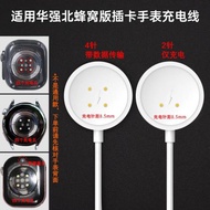 適用華強北蜂窩版手表充電器DW98/DW89充電底座S9Ultra2唐科DS8/WK89原裝款充電線超戴WTK89/GS29/CD99數據線