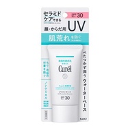 KAO CUREL moisturizing UV essence 50g [for sunscreen / body] Direct from Japan