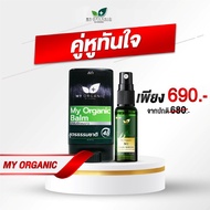 [1แถม1] เซ็ตโทนิคลดผมหงอกเซรั่ม20ml + บาล์มปิดผมขาว My Organic Hair Tonic