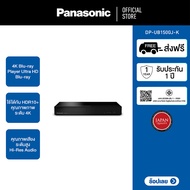 Panasonic Blu ray Player DP-UB150GJ-K เครื่องเล่นบลูเรย์ 4K CD DVD Bul ray Disc Internet HDR10+