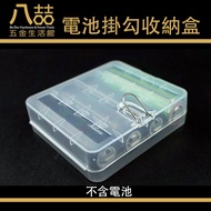 Battery Hook Storage Box 18650 16340 Four Lithium