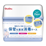 Chuchu 奶粉分裝盒 迷你