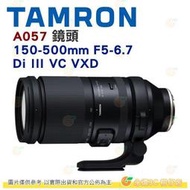 Tamron A057 150-500mm F5-6.7 DiIII VC VXD 平輸水貨 150-500 SONY用