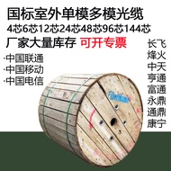 Fenghuo Fiber Optic Cable: Fiber Optic Connectivity for Outdoor Use4Core GYTA53Single Mode68Core12Co