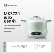 mokkom | หม้อหุงข้าวIH หลายฟังก์ชัน พร้อมหม้อเคลือบเซรามิคไทเทเนียม 2.5 ลิตร